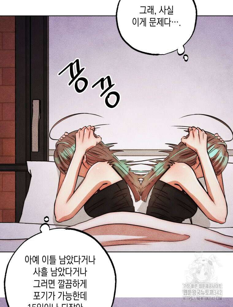 나는 대놓고 신데렐라를 꿈꾼다 6화 28