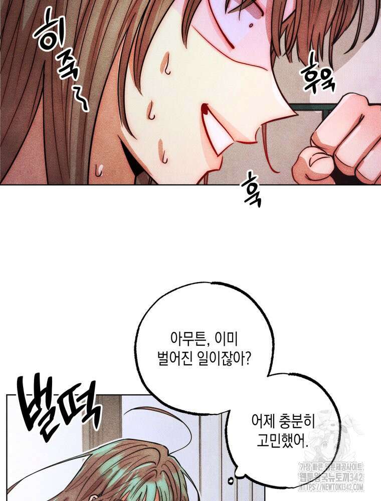나는 대놓고 신데렐라를 꿈꾼다 6화 31