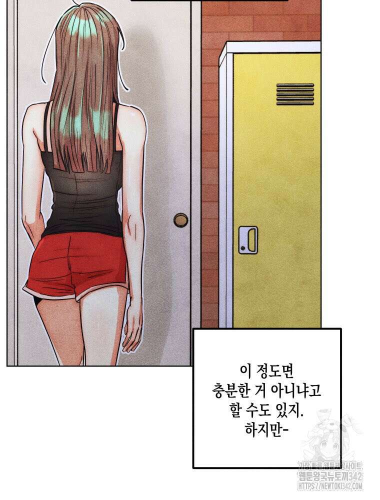 나는 대놓고 신데렐라를 꿈꾼다 6화 36