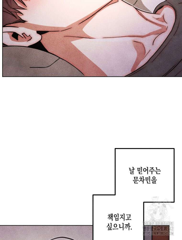 나는 대놓고 신데렐라를 꿈꾼다 6화 42