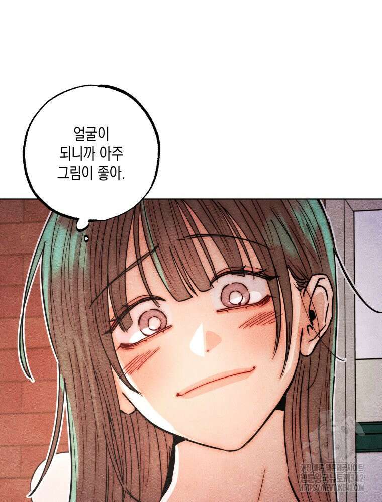 나는 대놓고 신데렐라를 꿈꾼다 6화 44