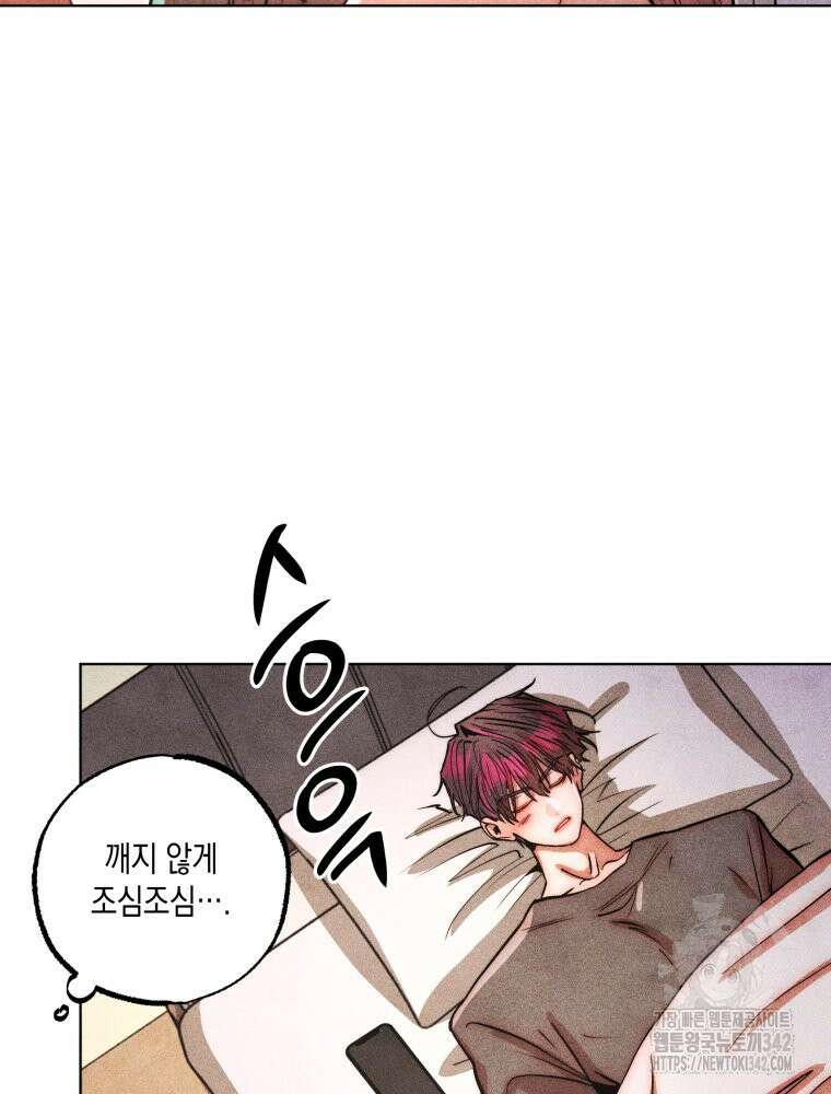 나는 대놓고 신데렐라를 꿈꾼다 6화 45