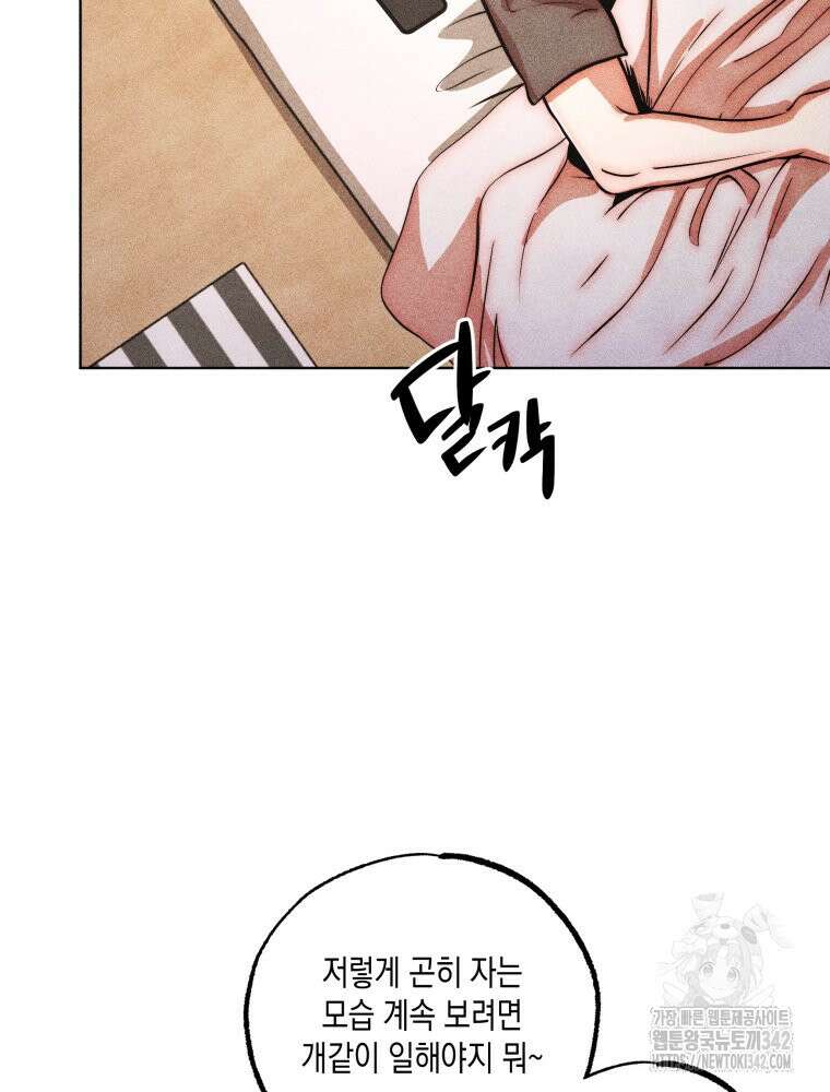 나는 대놓고 신데렐라를 꿈꾼다 6화 46