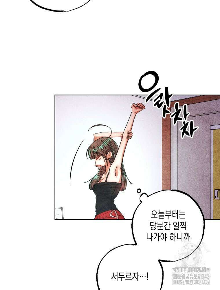 나는 대놓고 신데렐라를 꿈꾼다 6화 48
