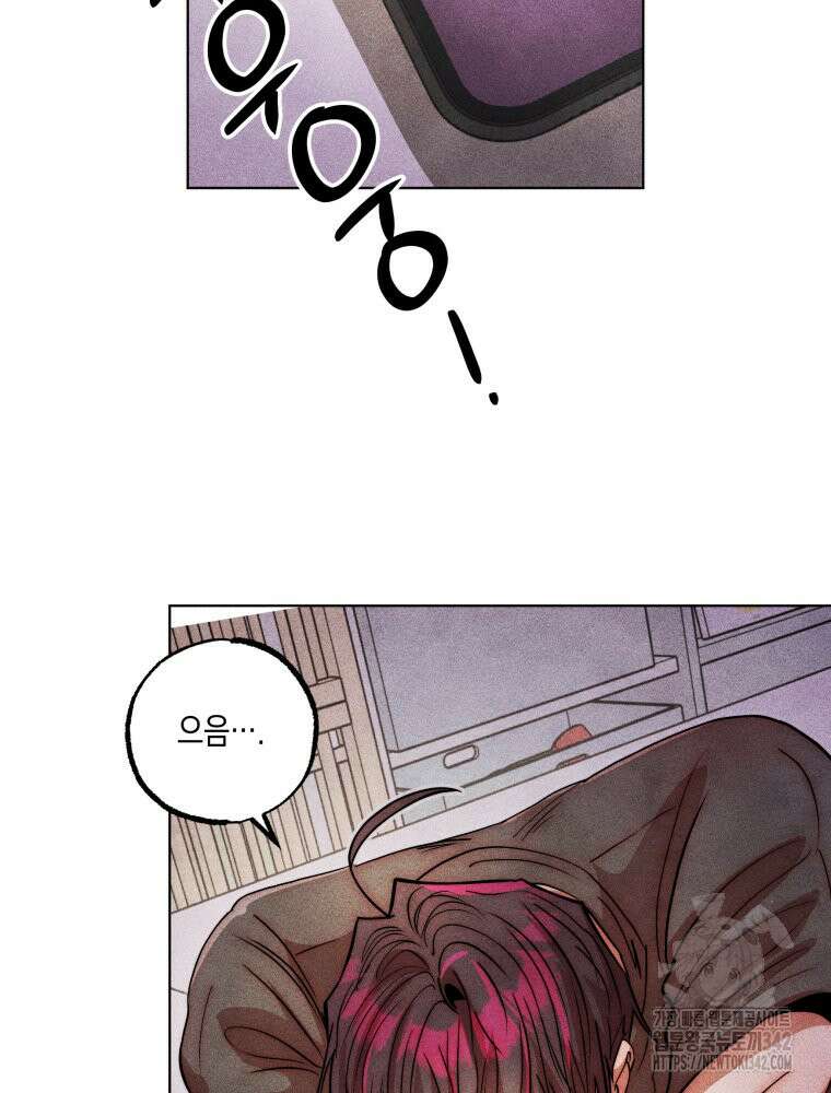 나는 대놓고 신데렐라를 꿈꾼다 6화 51