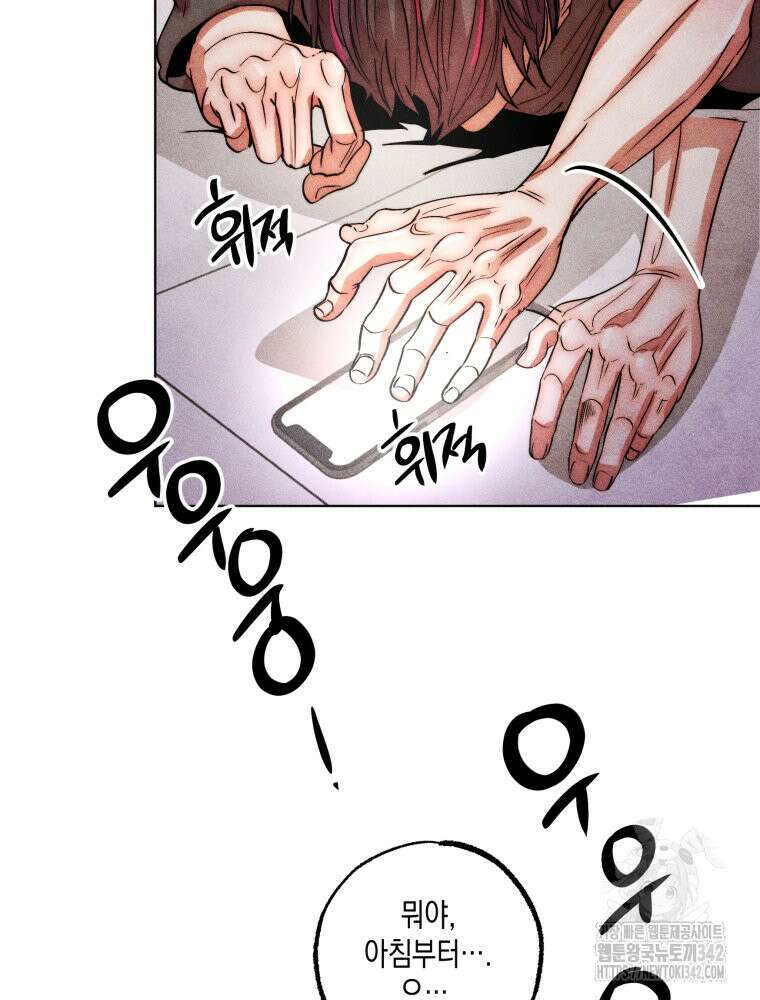 나는 대놓고 신데렐라를 꿈꾼다 6화 52
