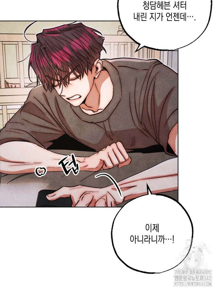 나는 대놓고 신데렐라를 꿈꾼다 6화 56