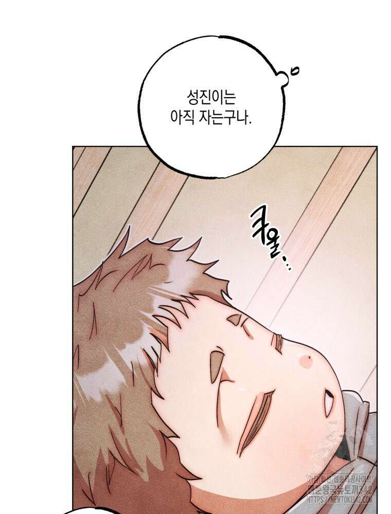 나는 대놓고 신데렐라를 꿈꾼다 6화 58