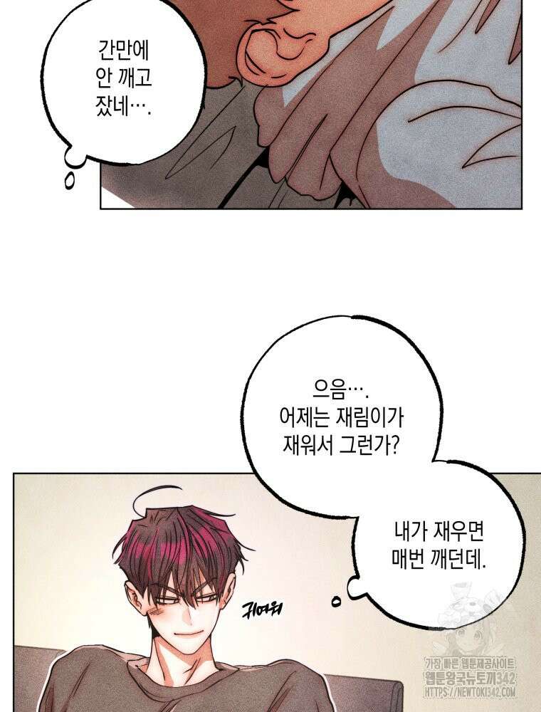 나는 대놓고 신데렐라를 꿈꾼다 6화 59
