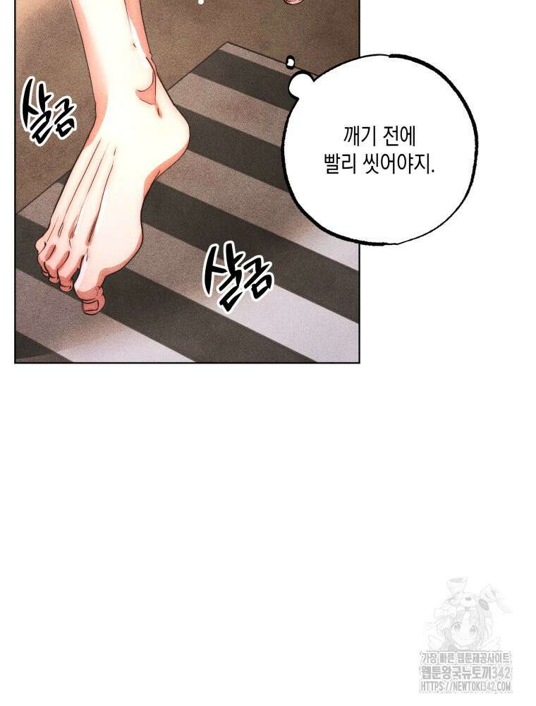 나는 대놓고 신데렐라를 꿈꾼다 6화 61