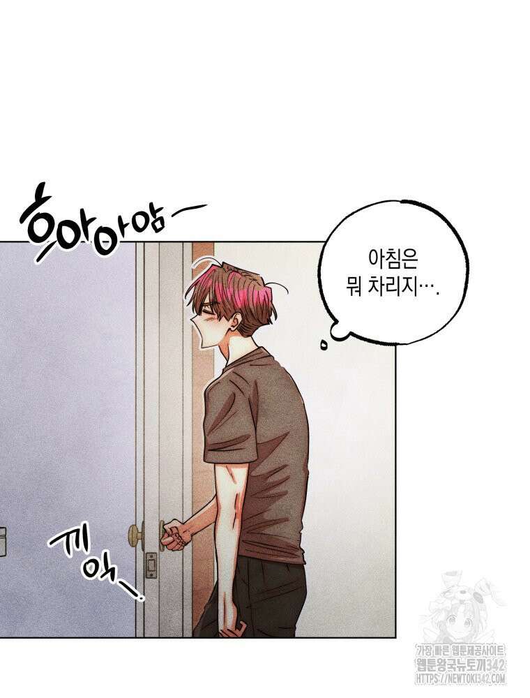 나는 대놓고 신데렐라를 꿈꾼다 6화 62