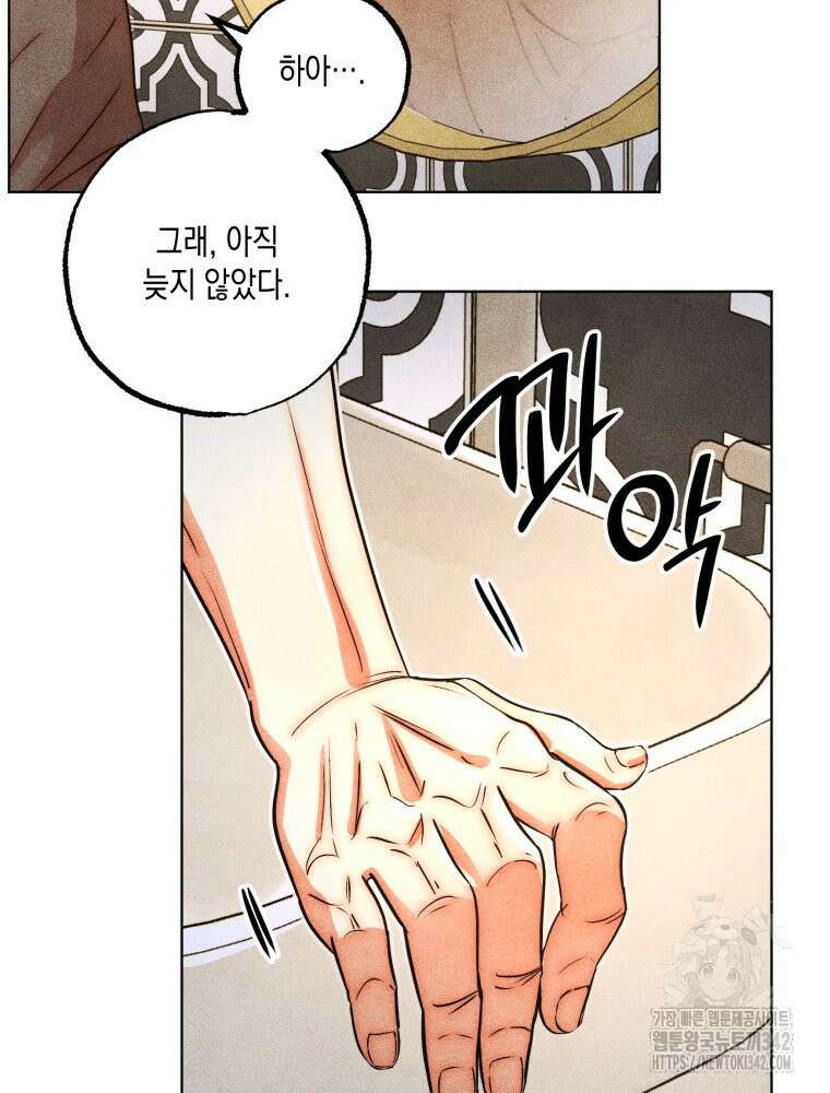 나는 대놓고 신데렐라를 꿈꾼다 6화 68