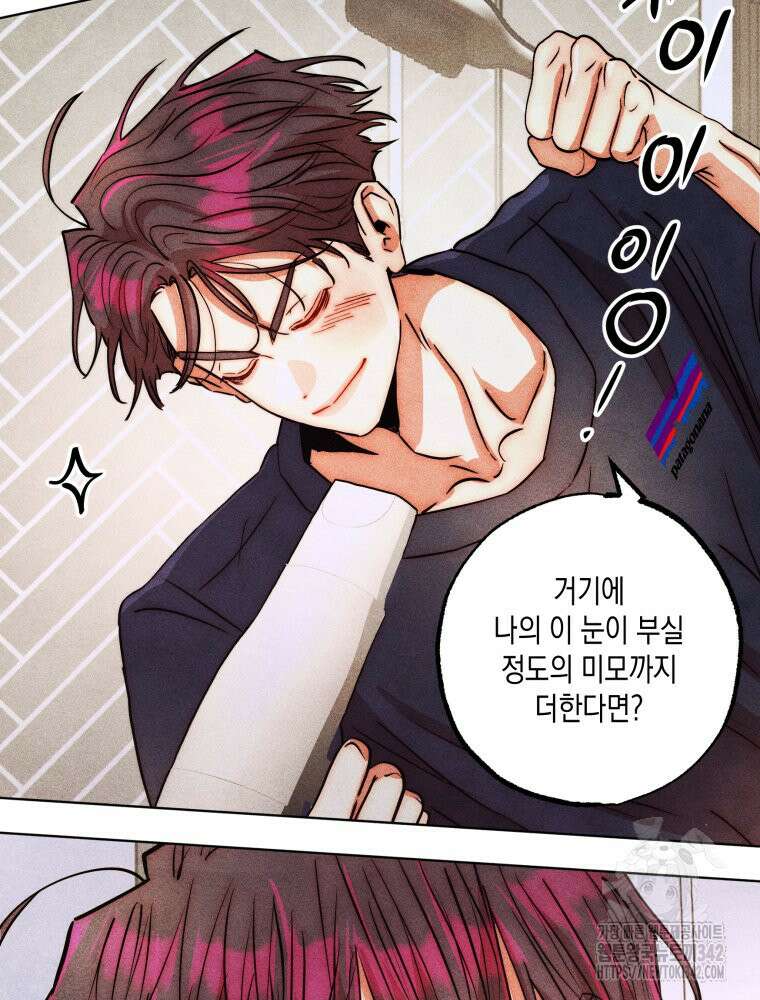 나는 대놓고 신데렐라를 꿈꾼다 6화 71