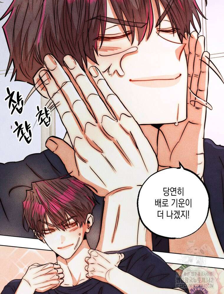 나는 대놓고 신데렐라를 꿈꾼다 6화 72