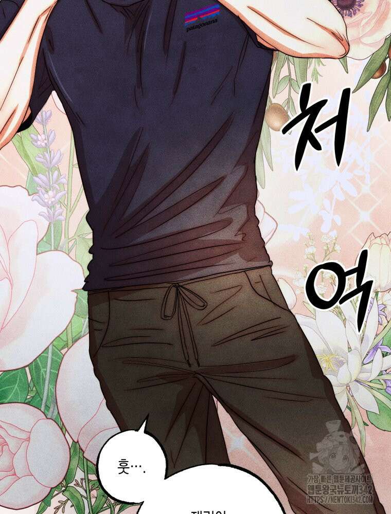 나는 대놓고 신데렐라를 꿈꾼다 6화 73