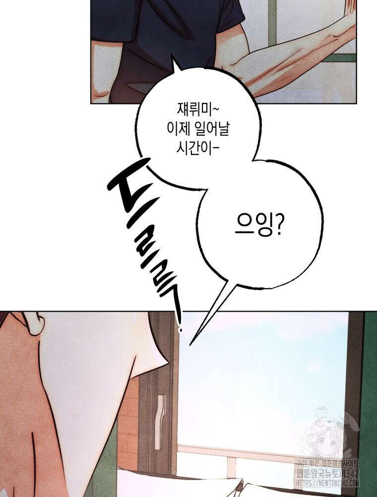 나는 대놓고 신데렐라를 꿈꾼다 6화 75