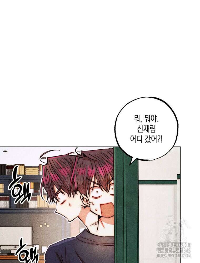 나는 대놓고 신데렐라를 꿈꾼다 6화 77