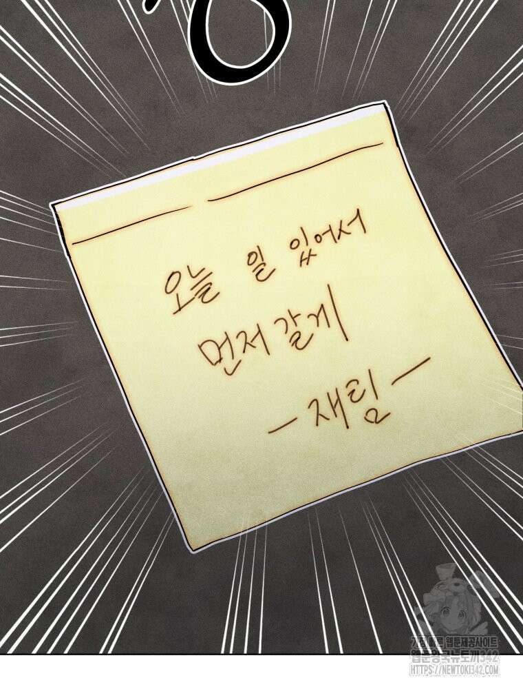나는 대놓고 신데렐라를 꿈꾼다 6화 80
