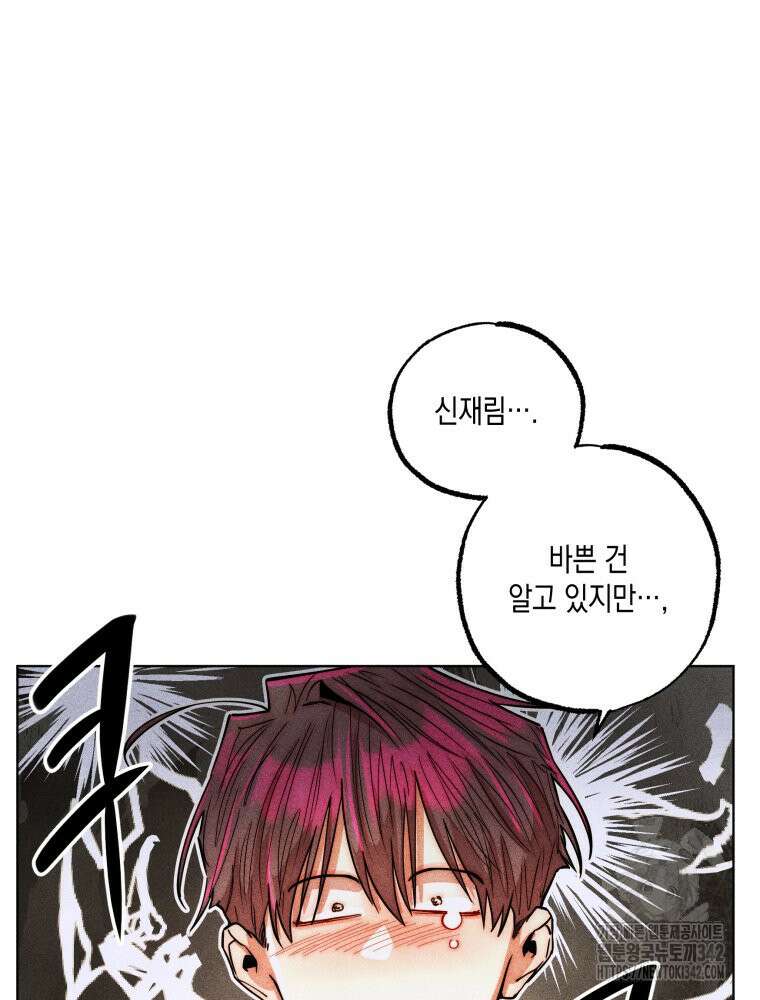 나는 대놓고 신데렐라를 꿈꾼다 6화 81