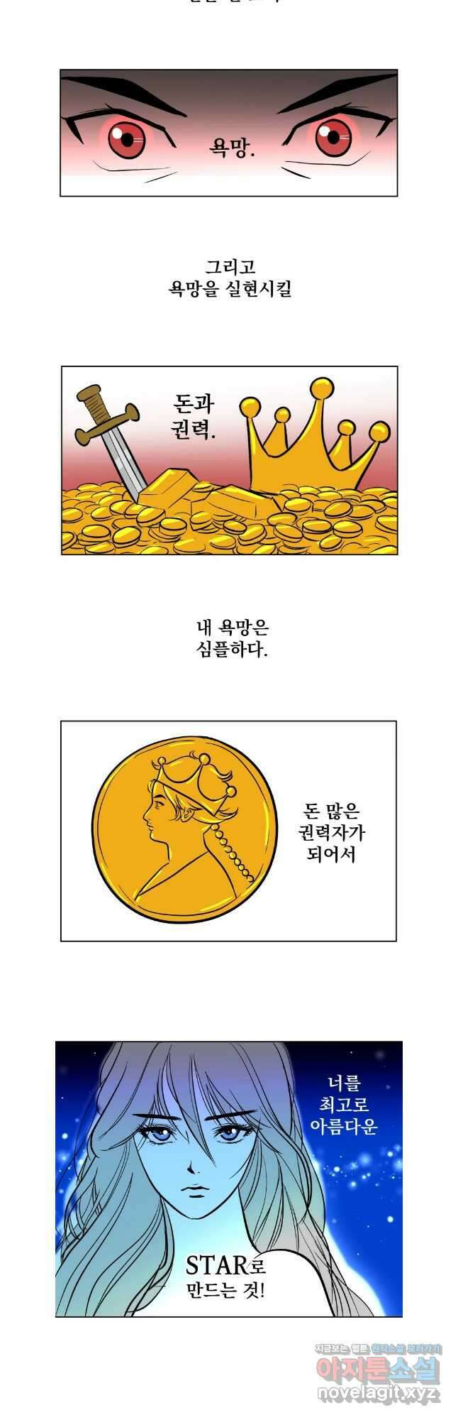 부르다가 내가 죽을 여자뮤지션 101화 FXXK IT 2