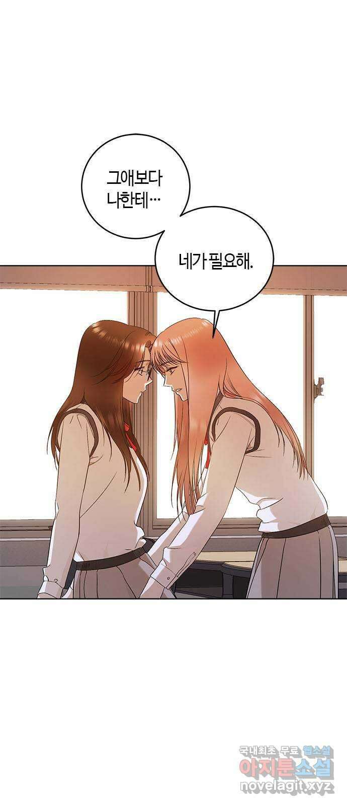 궤도의 아이들 72화 - 어스샤인(2) 1