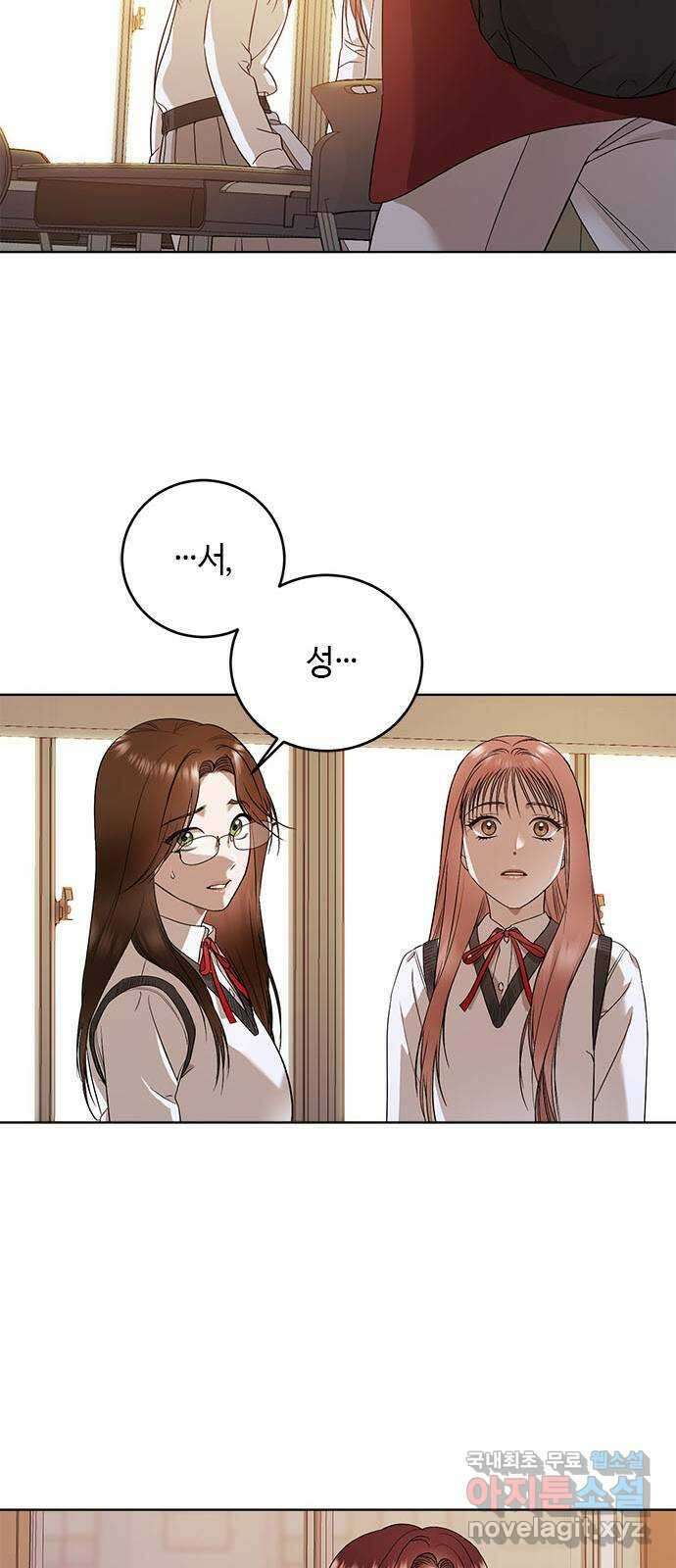 궤도의 아이들 72화 - 어스샤인(2) 10