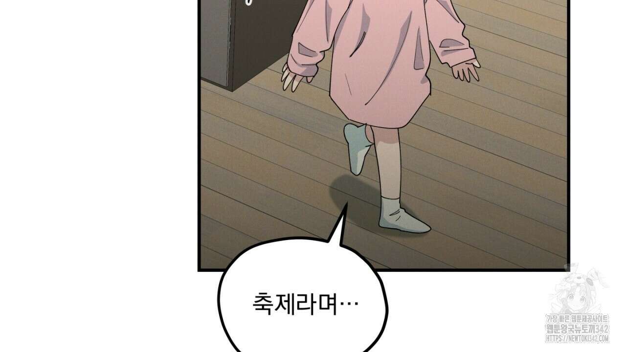 동결소년 38화 22