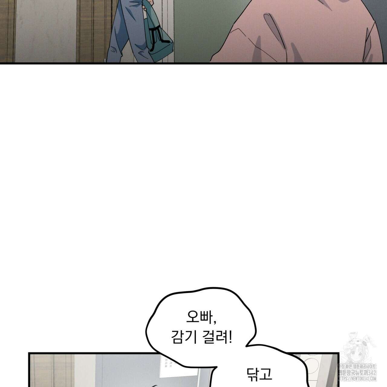 동결소년 38화 29