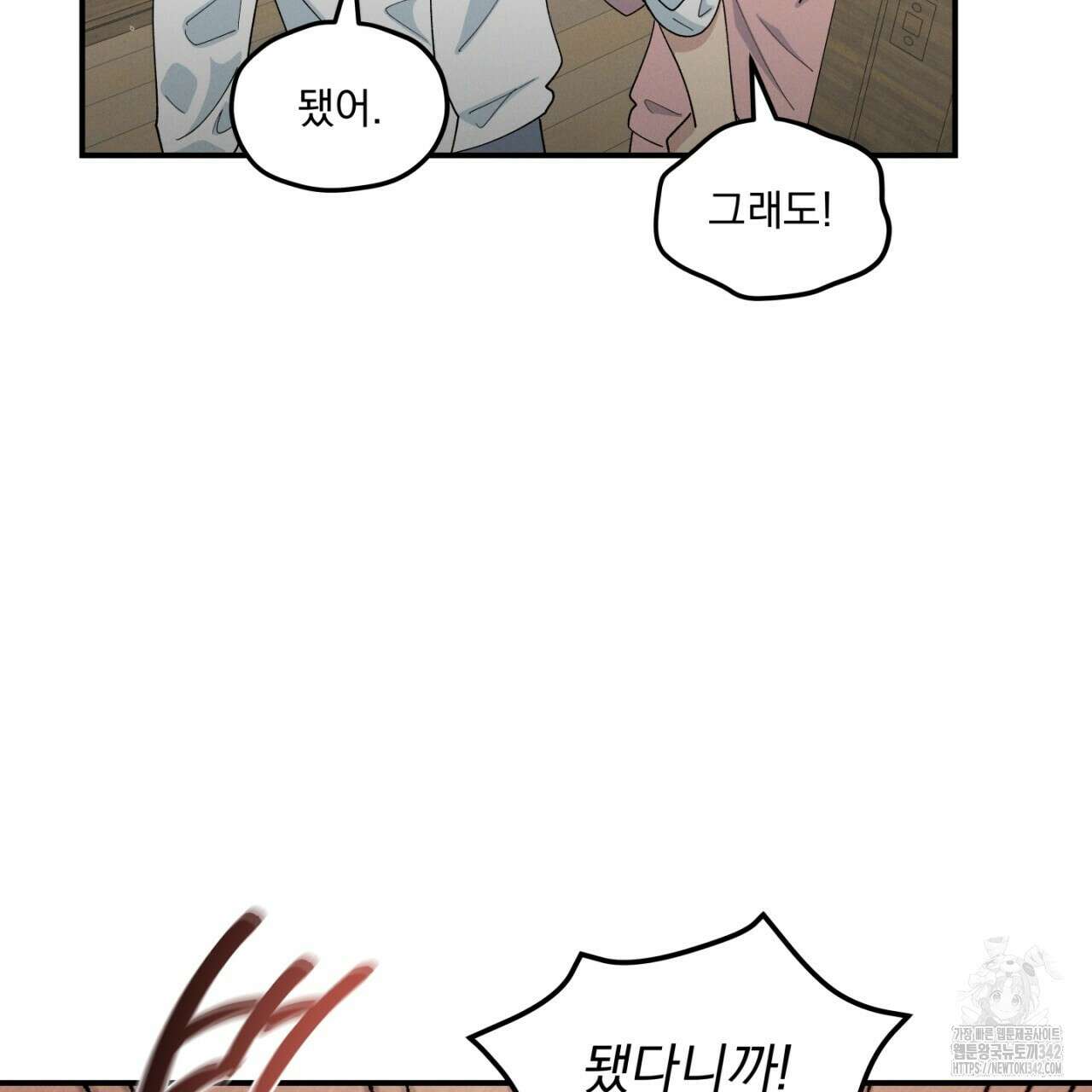 동결소년 38화 31