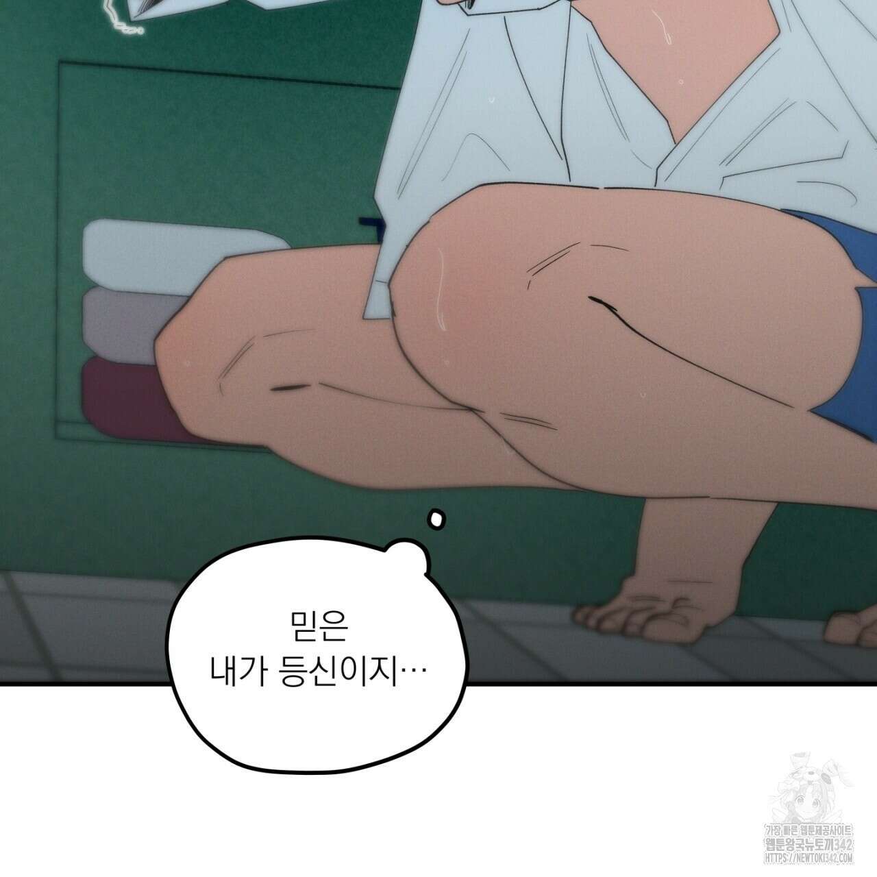 동결소년 38화 59