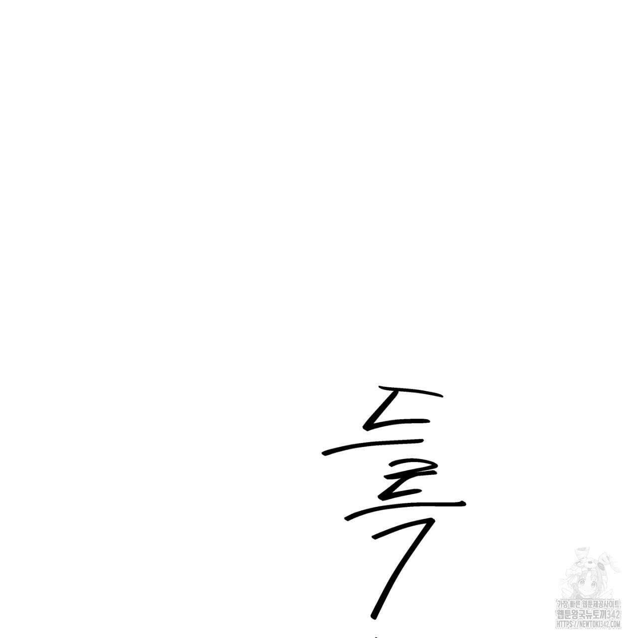 동결소년 38화 71