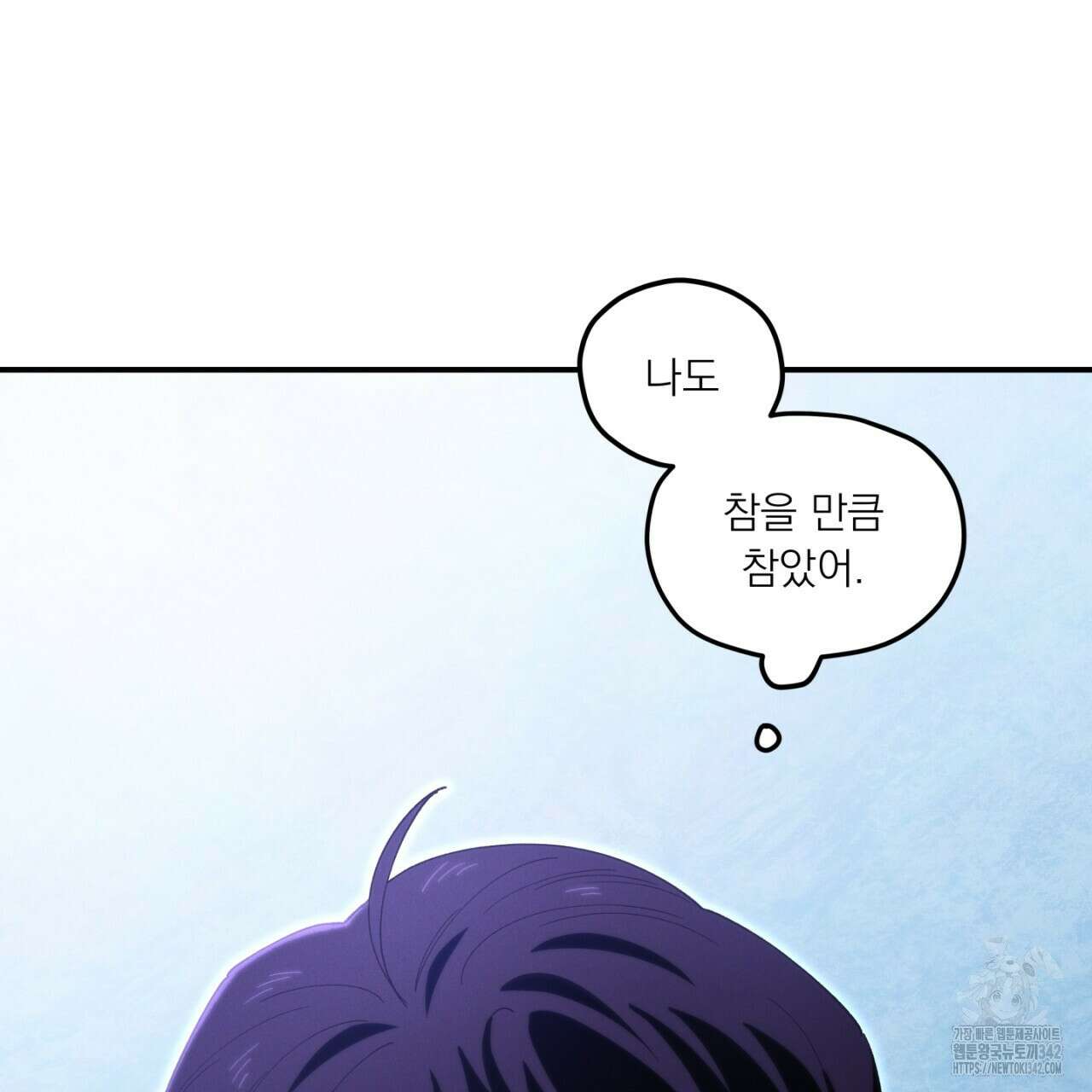 동결소년 38화 77