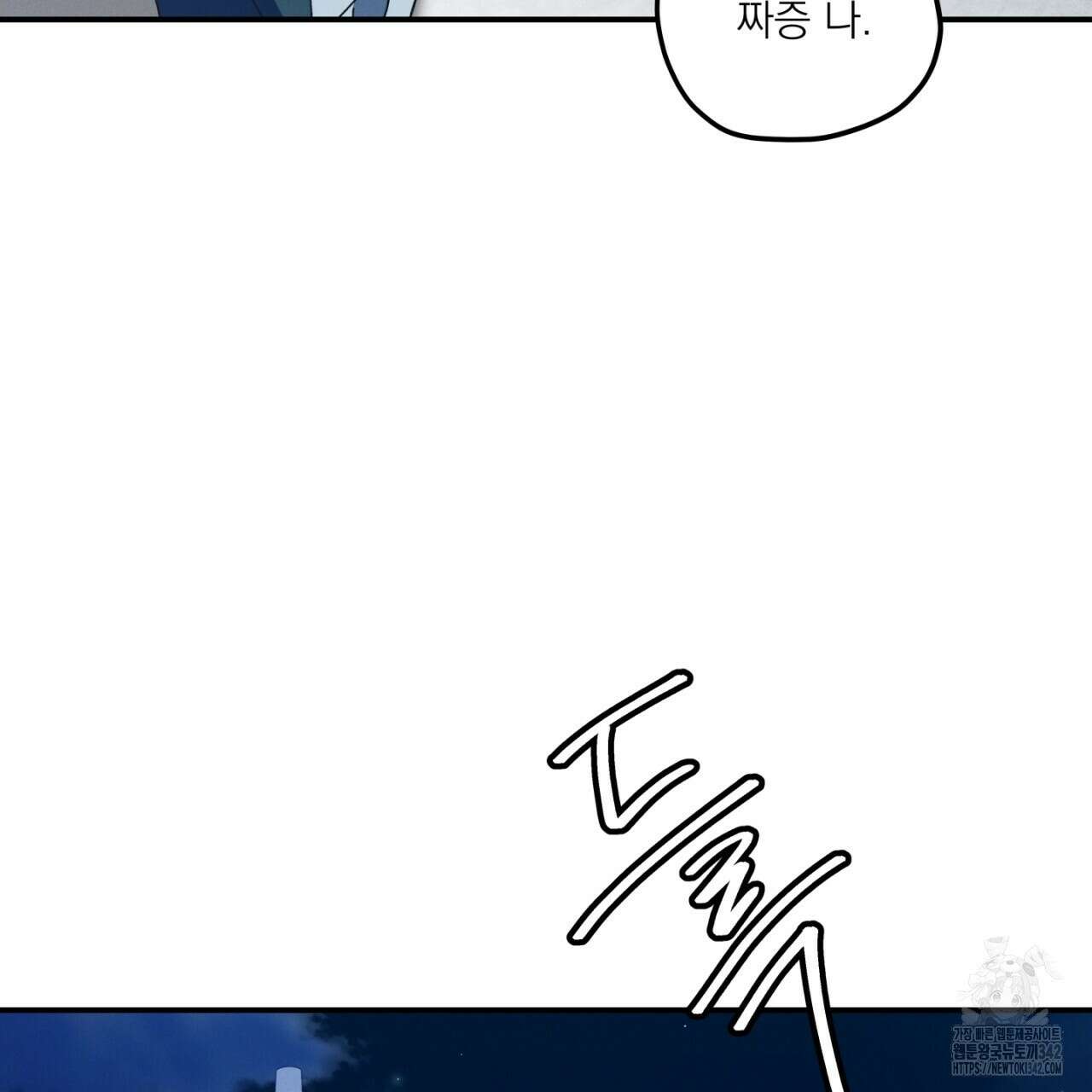 동결소년 38화 85