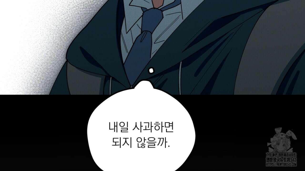 동결소년 38화 102