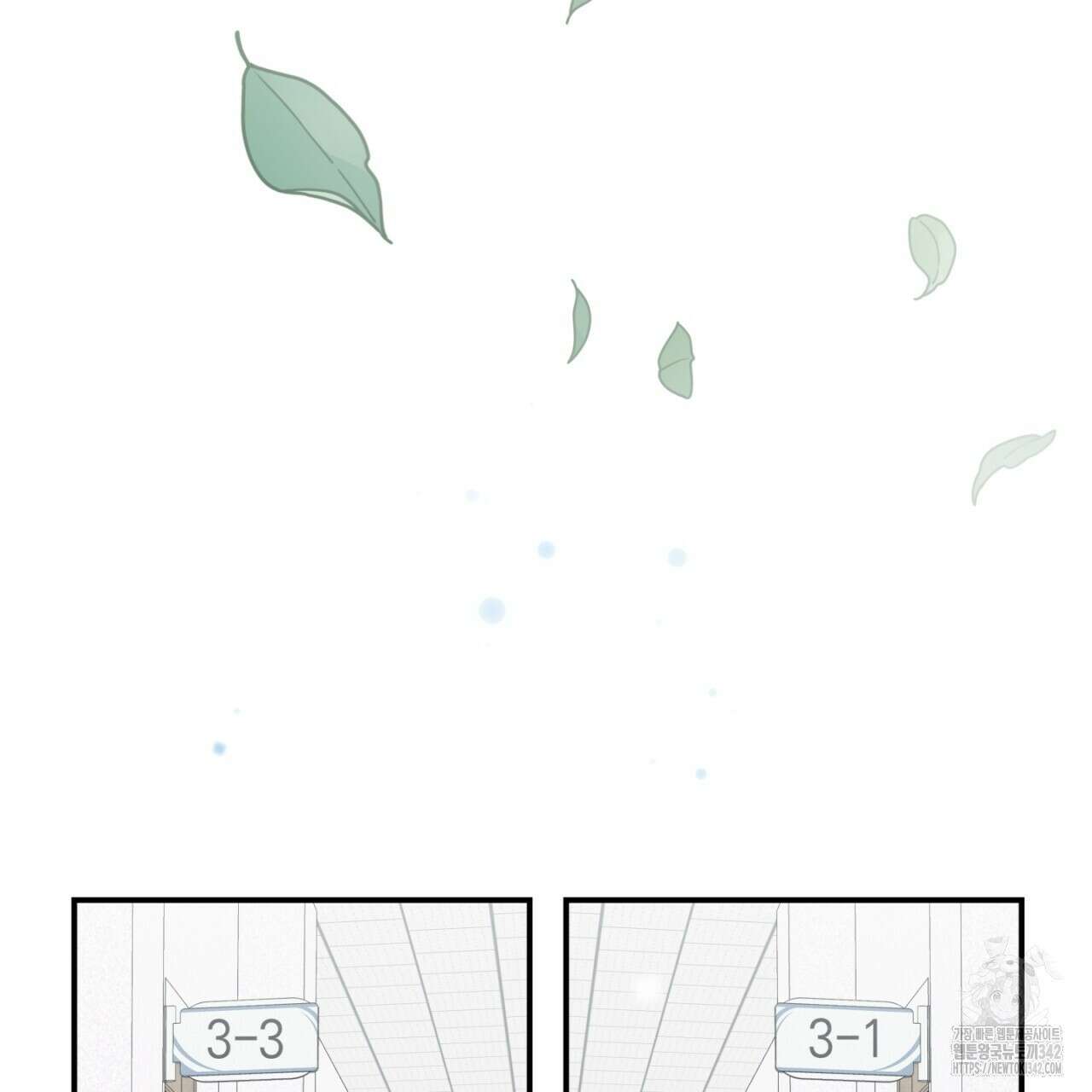 동결소년 38화 141
