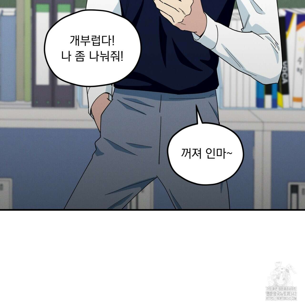 동결소년 38화 147