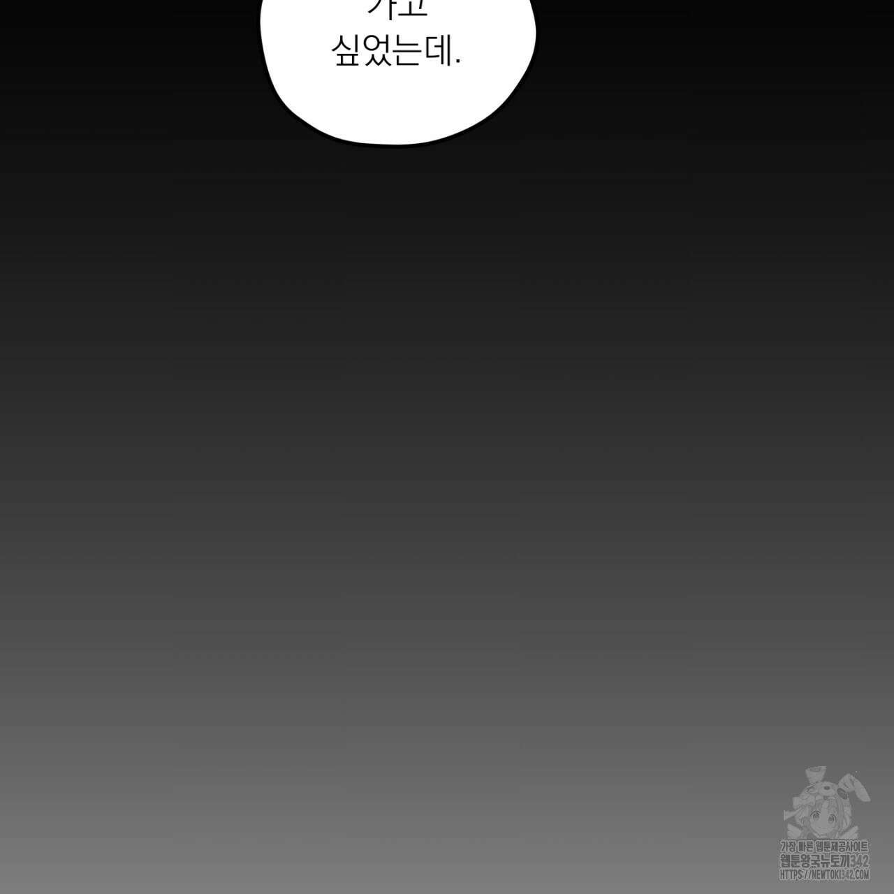 동결소년 38화 157