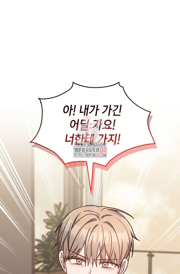 센차 레플리카 20화 1