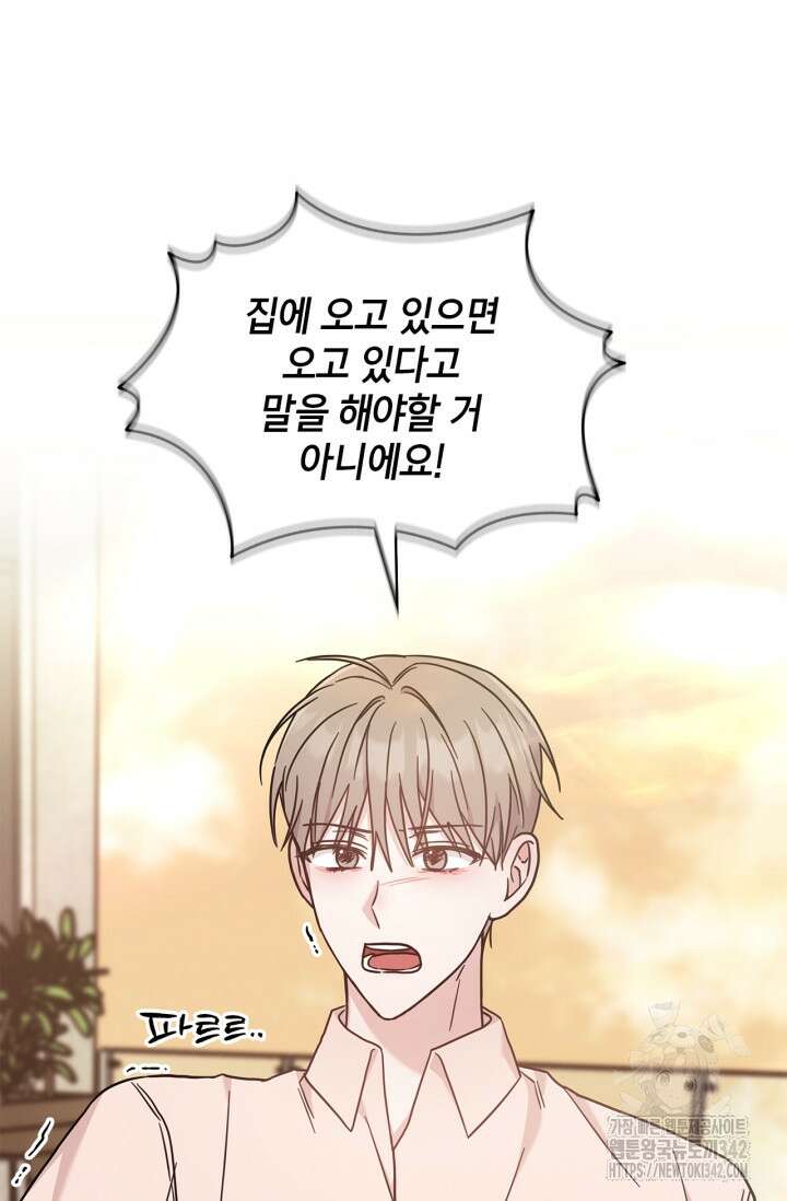 센차 레플리카 20화 3