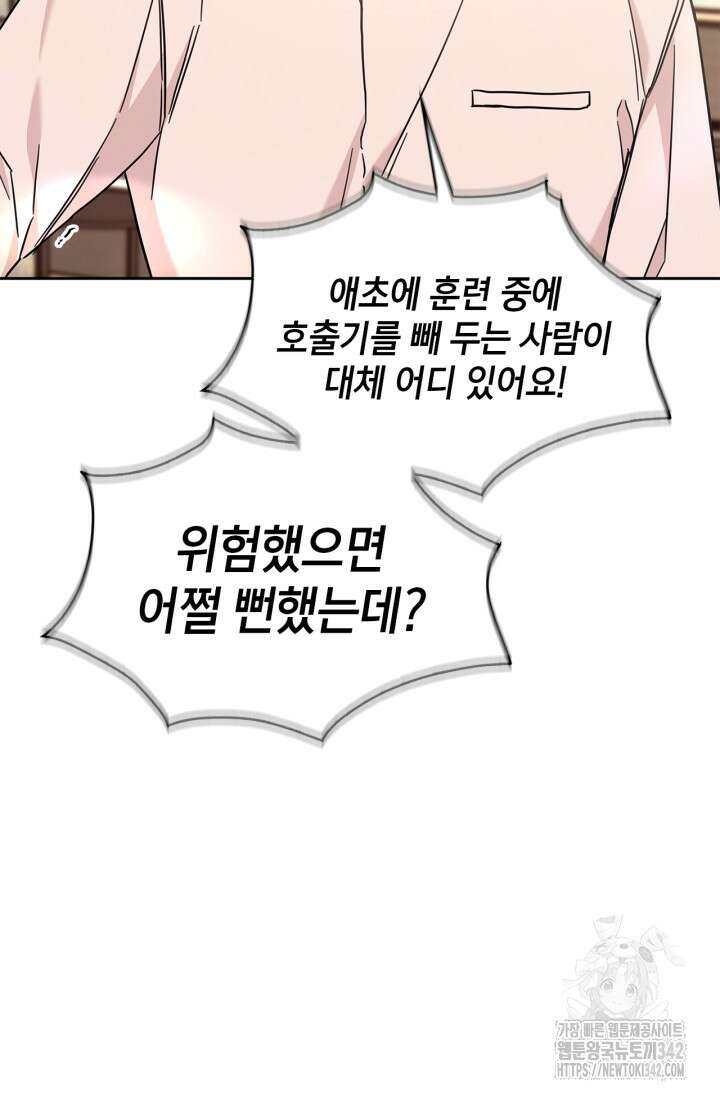 센차 레플리카 20화 4