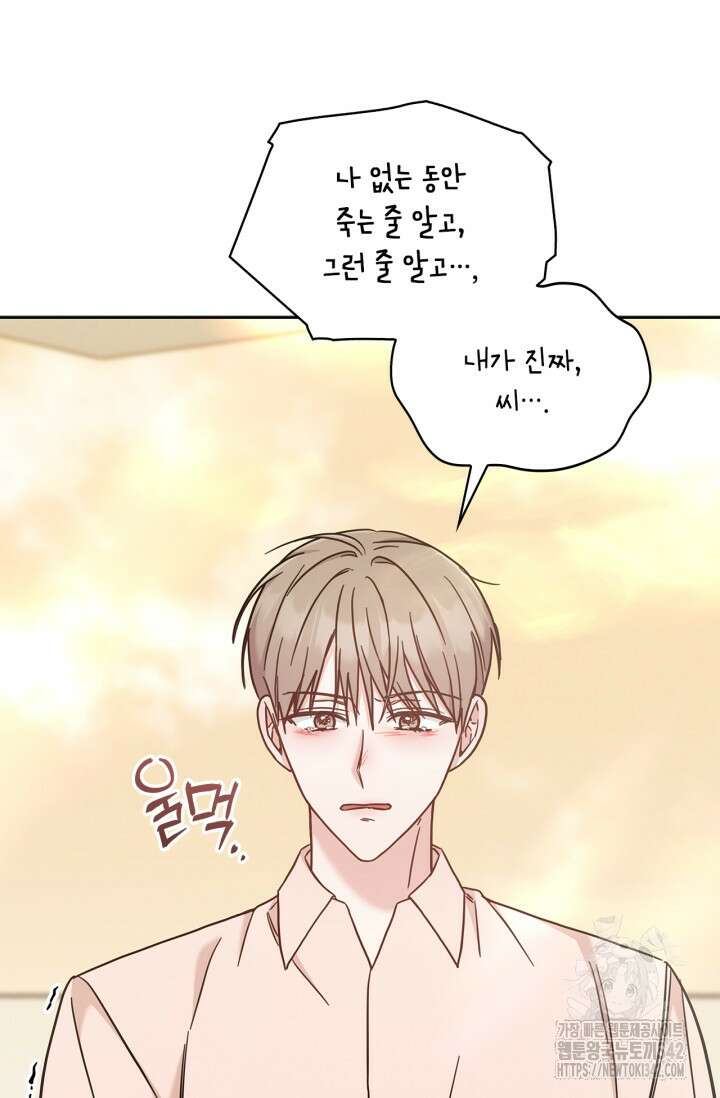 센차 레플리카 20화 5