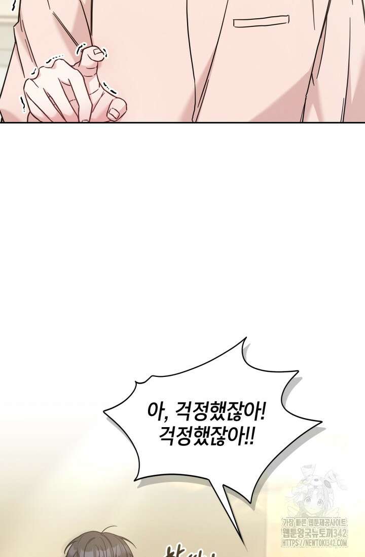센차 레플리카 20화 6