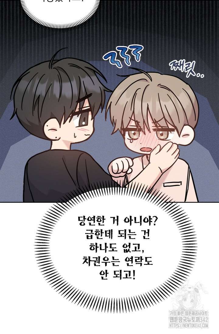 센차 레플리카 20화 14