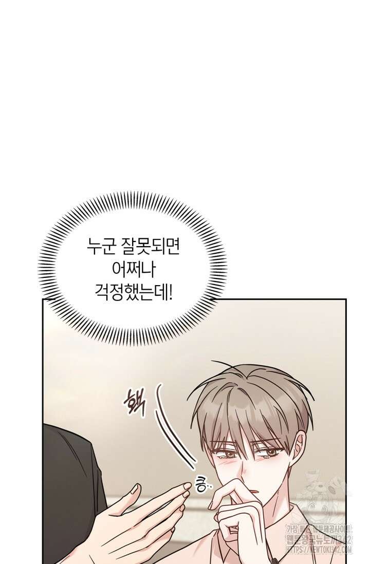 센차 레플리카 20화 16