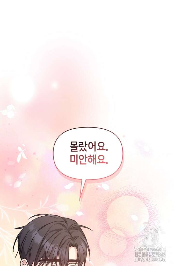 센차 레플리카 20화 20