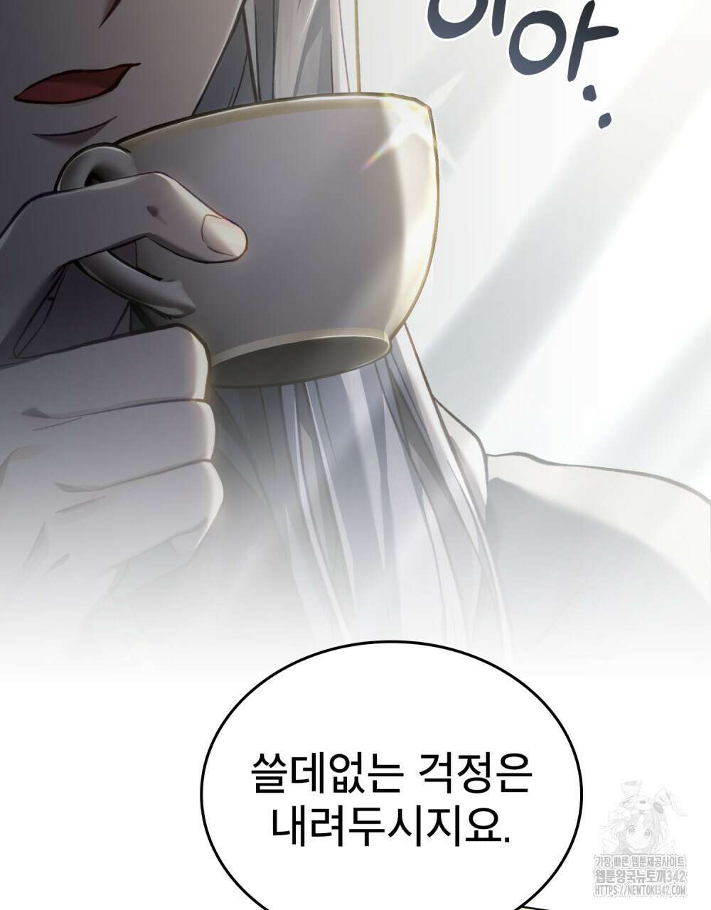 적국의 왕자로 사는 법 35화 3