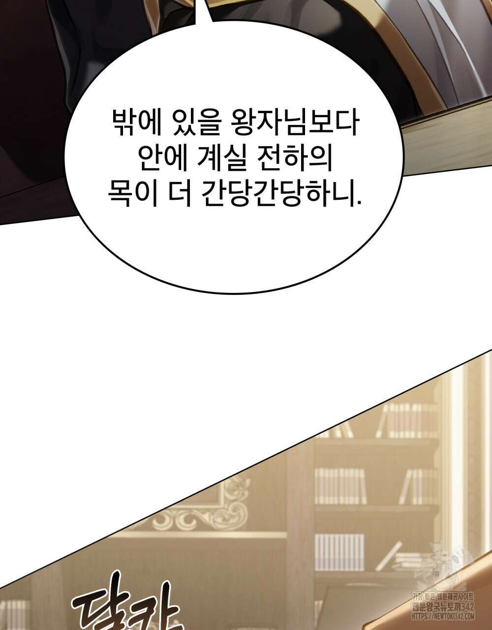 적국의 왕자로 사는 법 35화 5