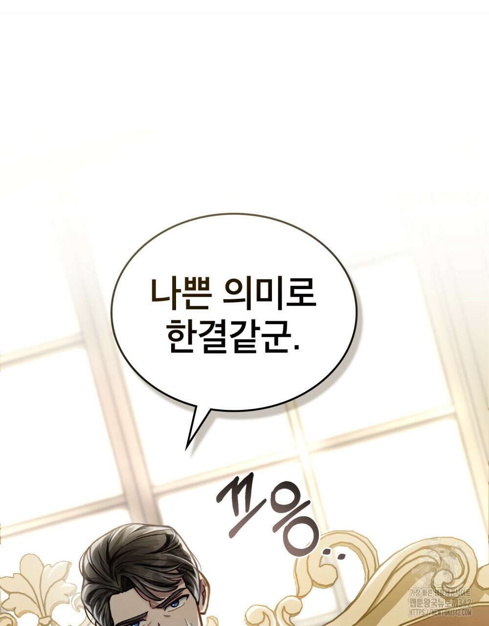 적국의 왕자로 사는 법 35화 7