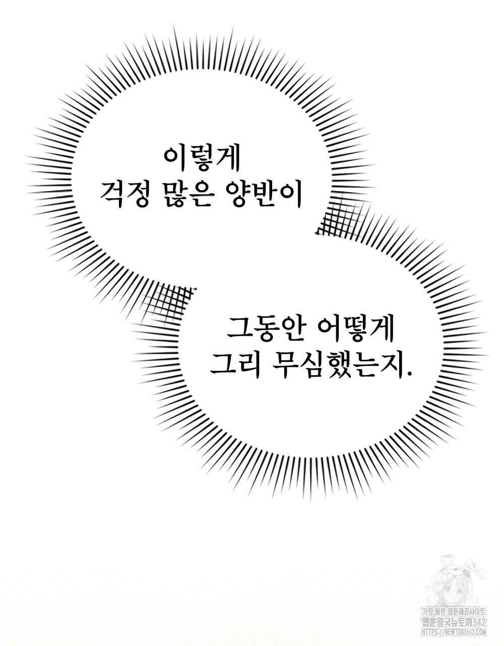 적국의 왕자로 사는 법 35화 10