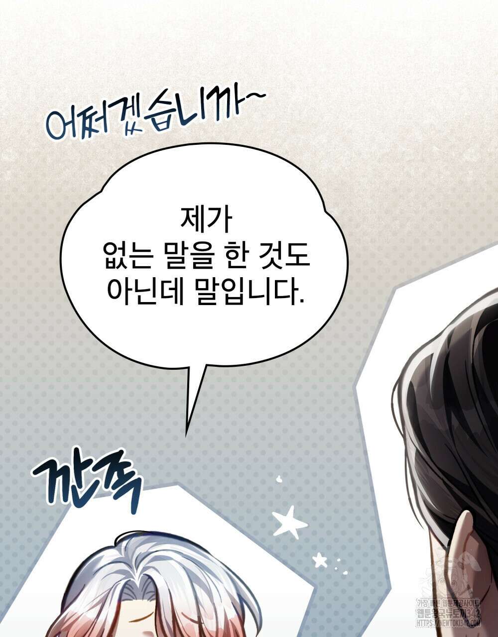 적국의 왕자로 사는 법 35화 11